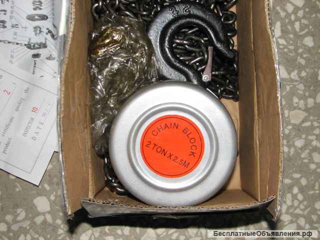 Таль цепная шестеренная