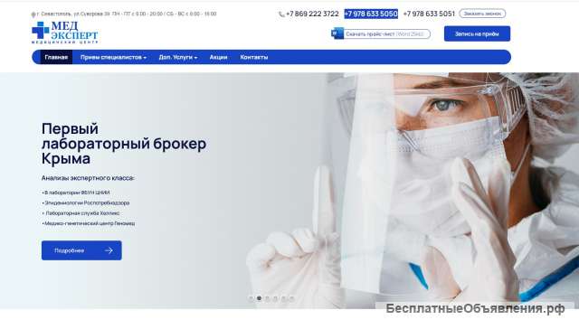 Мед Эксперт