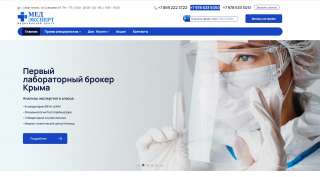 Мед Эксперт