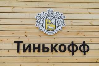 Удаленная работа в банке Tinkoff