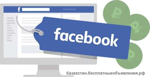 Работа в фейсбук