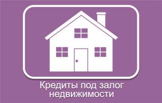 Выдаю деньги под залог ПТС, ДДУ, доли, квартиры, дома, комнат. Перезалог недвижимости