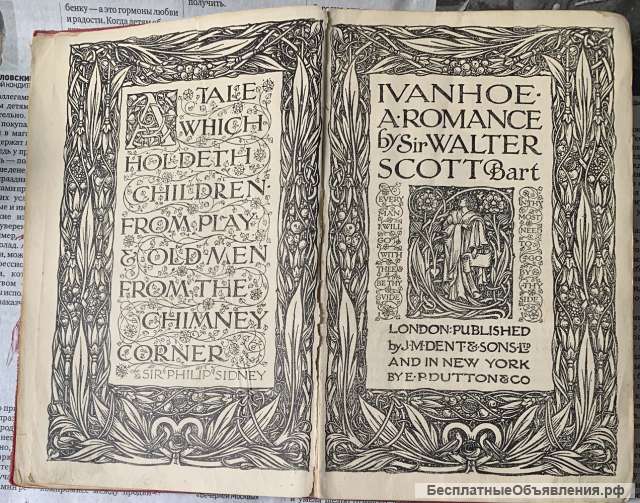 Антикварная книга: Ivanhoe by Sir Walter Scott