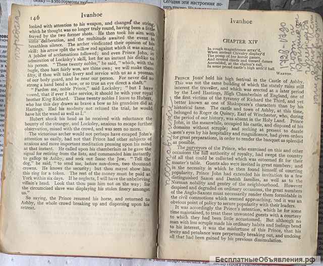 Антикварная книга: Ivanhoe by Sir Walter Scott