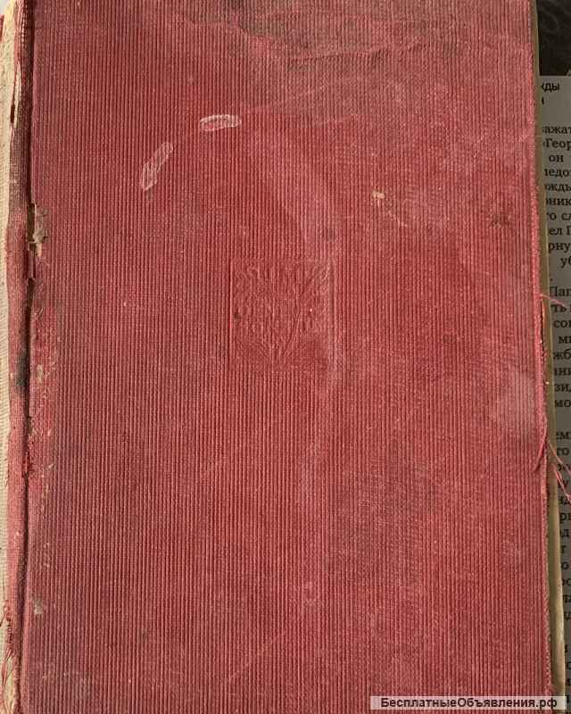 Антикварная книга: Ivanhoe by Sir Walter Scott