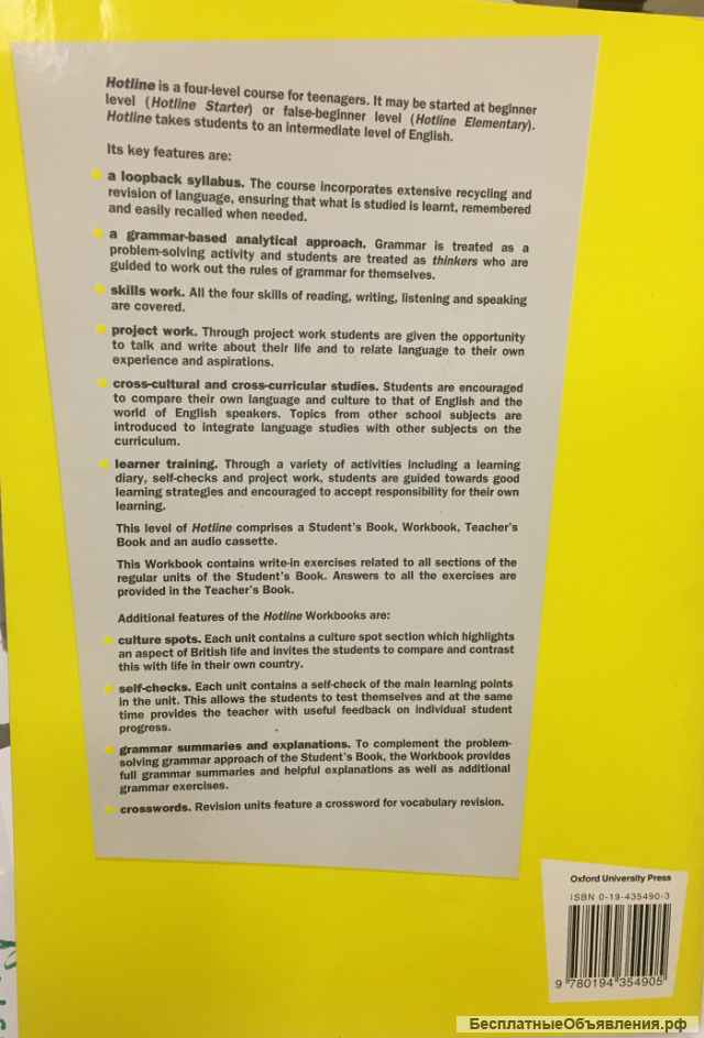 Рабочая тетрадь к учебнику английского языка Tom Hutchison. HotPre-intermediate. Workbook