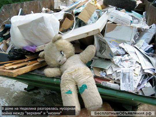 Утилизация мебели