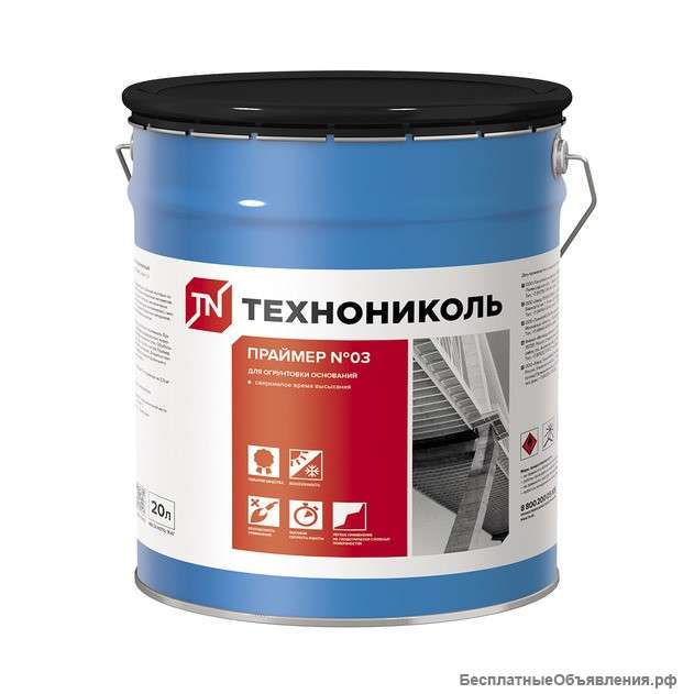Праймер битумно полимерный Технониколь 03