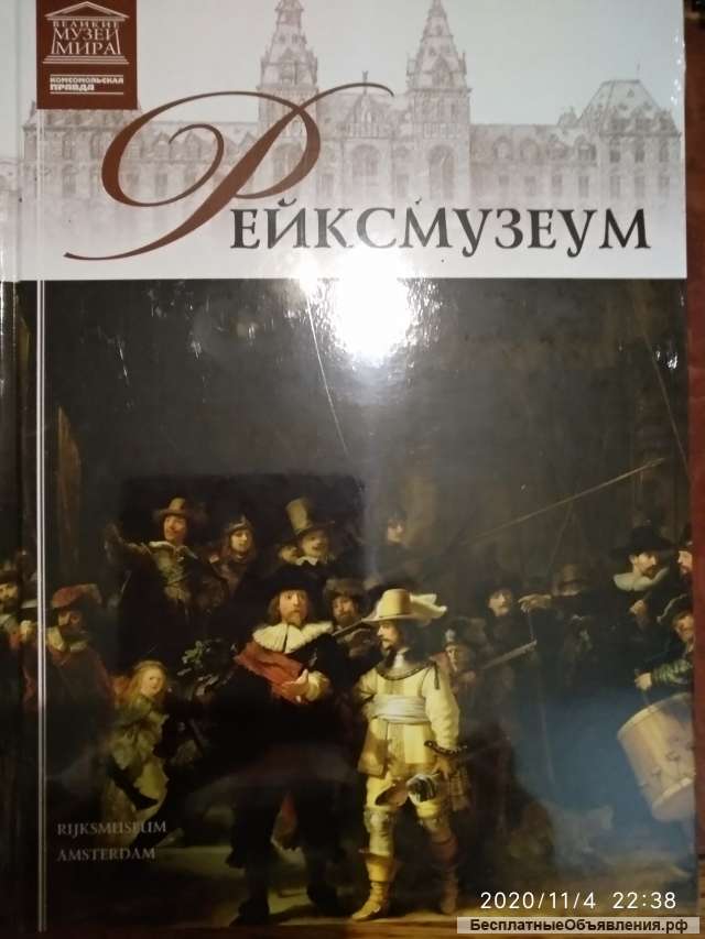Музеи Мира