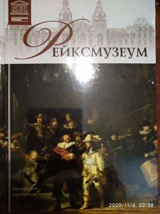 Музеи Мира