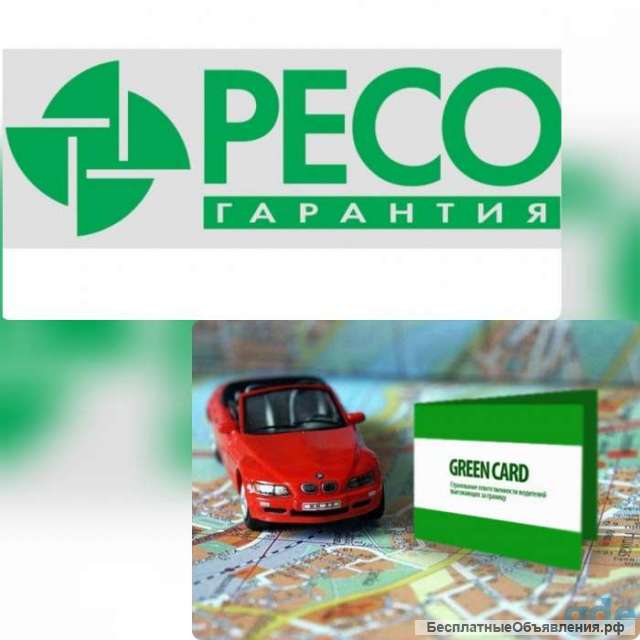 Осаго каско страхование