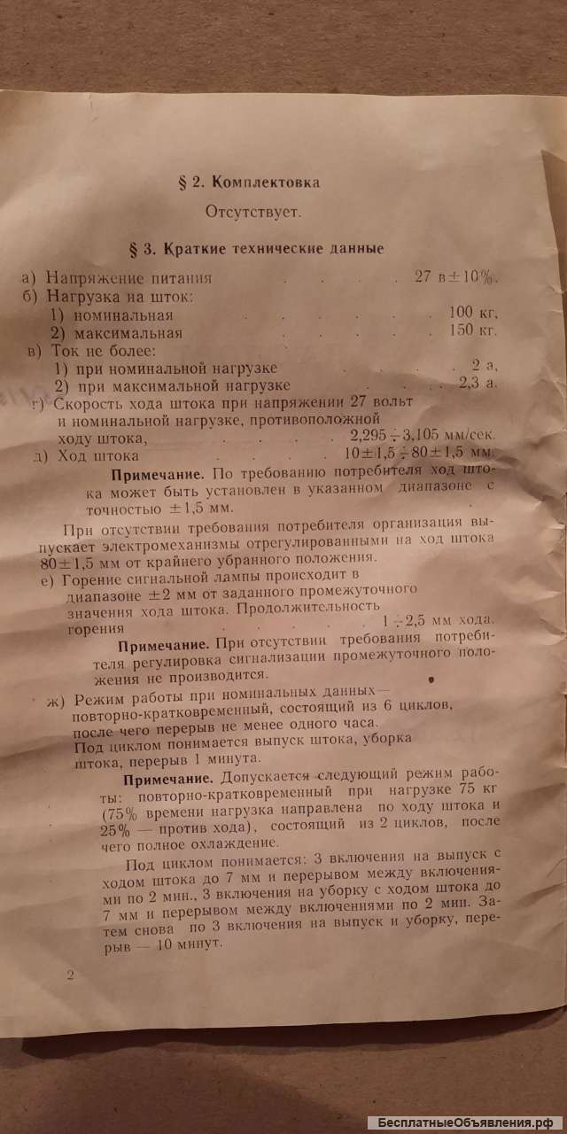 МП-100М Предлагаем