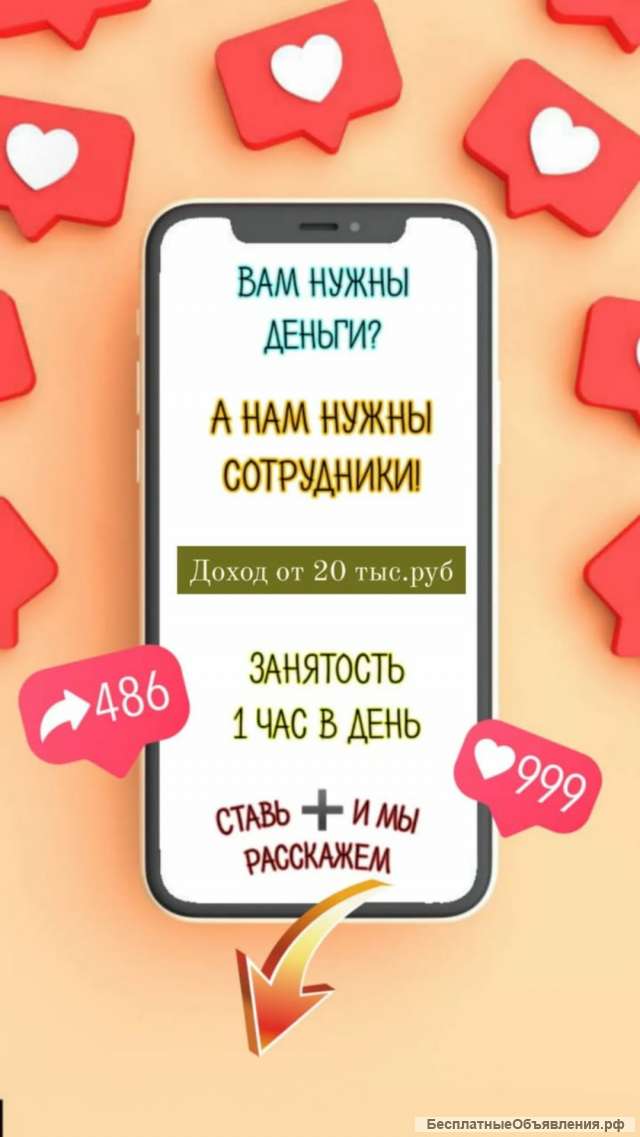 Нужна работа?