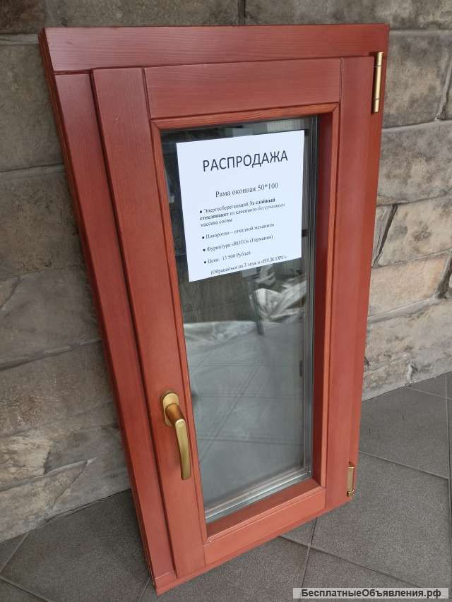 Окно энергосберегающее для дома, бани