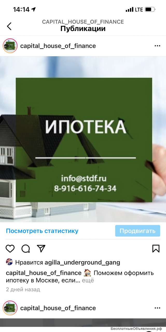 Помощь в получении ипотечного кредита