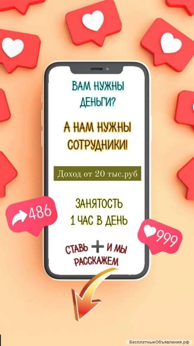 Требуются две сотрудницы