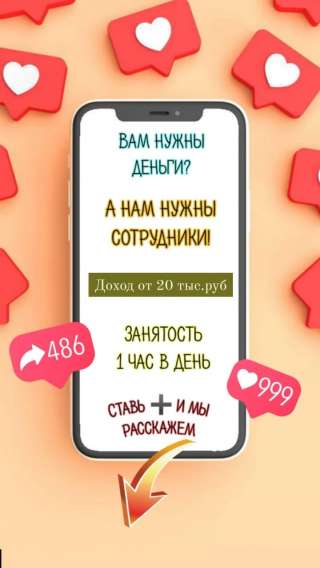 Требуются две сотрудницы