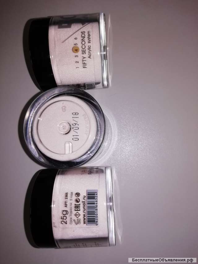 Акриловая пудра