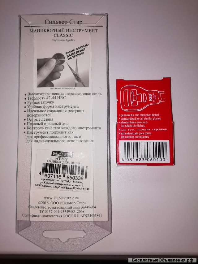 Скребок для пяток