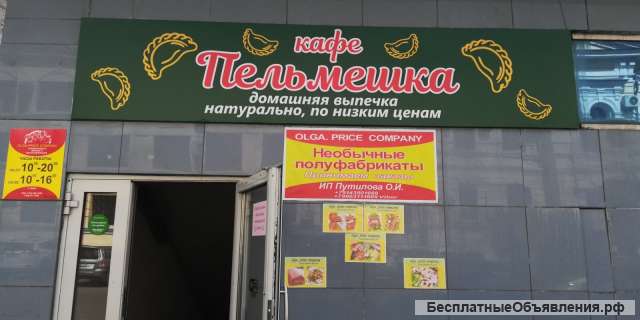 Требуется повар