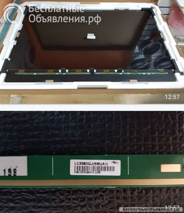 Матрица LC550DQJ-SMA1 для LG 55UQ7 - LG 55UP7