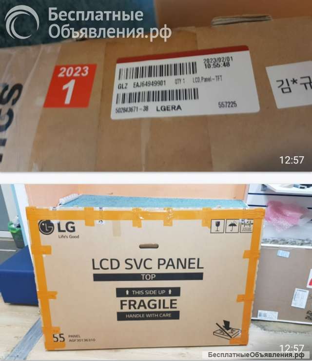 Матрица LC550DQJ-SMA1 для LG 55UQ7 - LG 55UP7