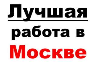 Упаковщики на вахту от 20 смен (Бесплатное Проживание и Питание(