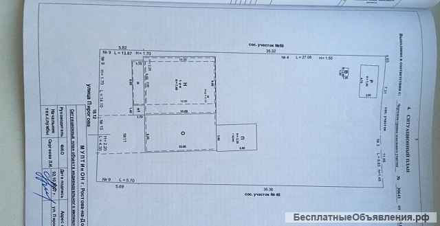 Дом ул. Пирогова 190м. все коммуникации