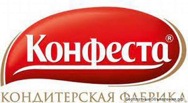 Упаковщики на кондитерскую фабрику