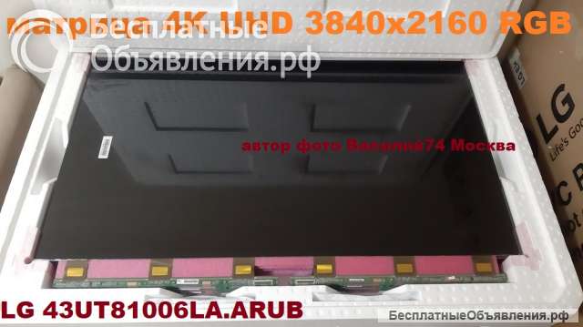 Матрица для LG 43UT80006LA / LG 43UT81006LA