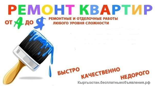 Услуги мастера по евроремонту обои. краска. кафель. штукатурка