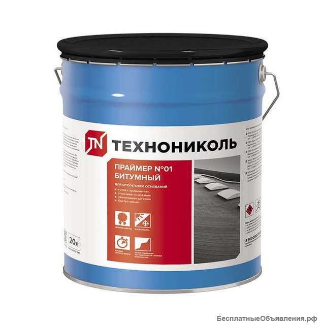 Праймер битумный Технониколь 01 (20 л)