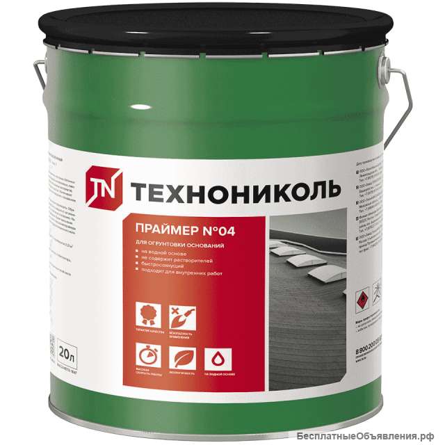 Праймер готовый (18 л) Кострома