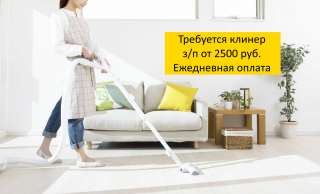 Клинер