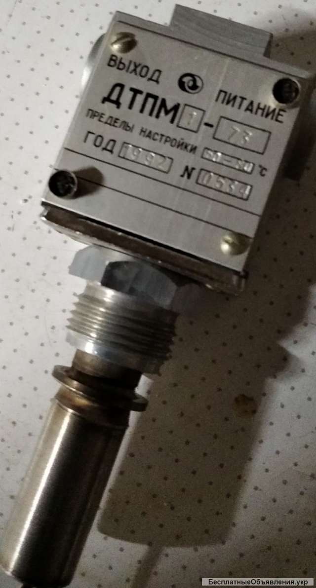 Куплю датчики ДТПМ1