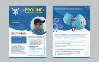 Многоразовый медицинский респиратор