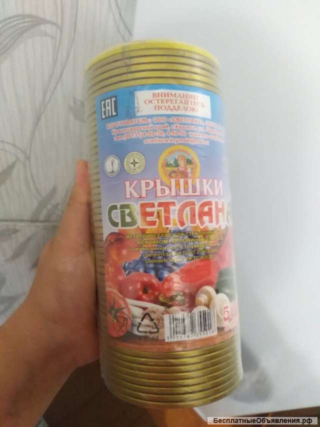 Крышки для консервации