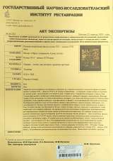 Икона Образ сотворения Адама и Евы