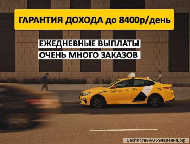Водители Яндекс GO и Яндекс Доставка