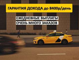 Водители Яндекс GO и Яндекс Доставка