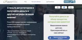 Пробуйте новые и популярные продукты питания и напитки бесплатно