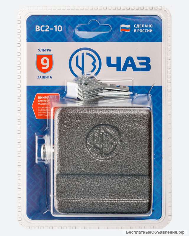 Замок навесной ВС-2-10 Чебоксары