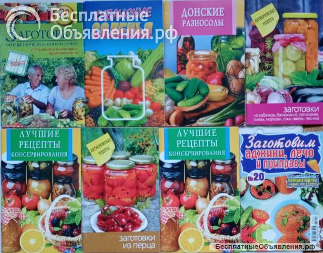 Кулинарные рецепты. Ч.I