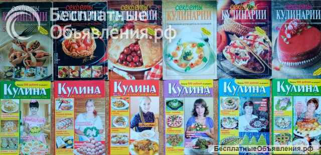 Кулинарные рецепты. Ч.I