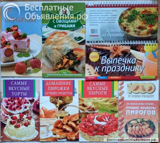 Кулинарные рецепты. Ч.I