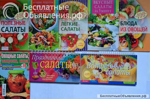 Кулинарные рецепты. Ч.II