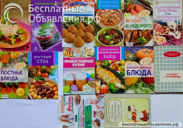 Кулинарные рецепты. Ч.II