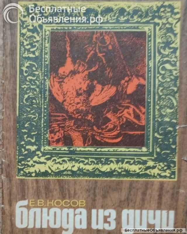 Кулинарные рецепты. Ч.II