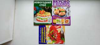 Кулинарные рецепты. Ч.III