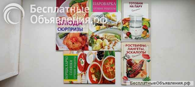 Кулинарные рецепты. Ч.III